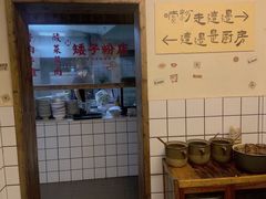 -矮子粉店1985·长沙米粉(湘春路店)