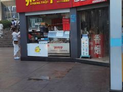 门面-张鸭子重庆特产卤味小吃(未来国际店)