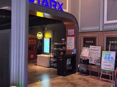 -星轶STARX影城(瑞安吾悦广场旗舰店)