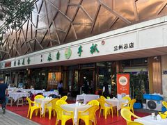 -国强手抓(北京西路店)