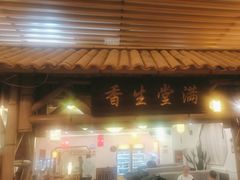 -潇湘·永州会馆(百子湾店)