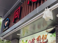 门面-同心楼(解放北路店)