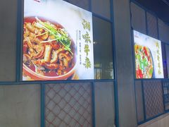 -湘香私房菜(大石长隆店)