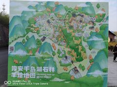 -千岛湖石林