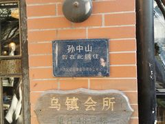 门面-古董花园(思南路42弄小区店)