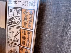-太二酸菜鱼(金沙印象城店)