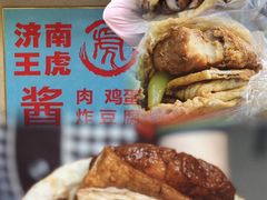 -王虎子大饼(甸柳新村五区店)