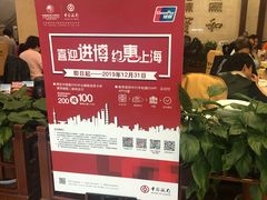 -王宝和酒家(黄浦店)