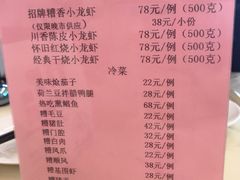 -王宝和酒家(黄浦店)