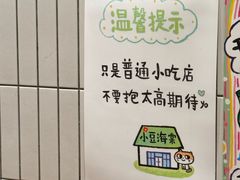 -小豆海棠(人民南路店)