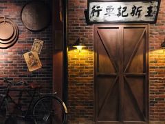 -1192弄老上海风情街(世纪汇广场店)