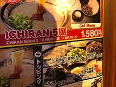 菜单-一兰拉面(池袋店)
