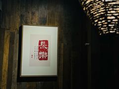 -邈墨茶馆(大兜路1号店)