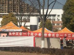-宿迁学院