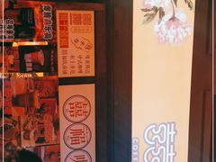 -囍福咖啡(这有山店)