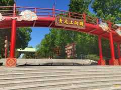-青龙湖公园