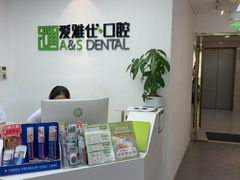 -爱雅仕口腔·数字化矫正中心(国贸门诊)