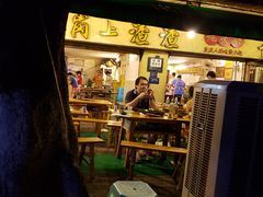 门面-岗上渣渣老火锅(两路口店)