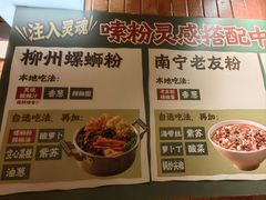 -水平有限广西米粉·广西风味集(五道口店)