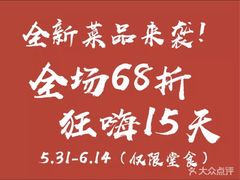 -味仙疯美蛙鱼头(清扬路总店)