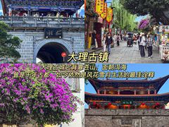 -阿昌白族石板烧(大理古城店)