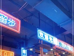 门面-吉志烤肉(太原总店)
