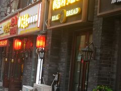 门面-韩国利尔面包(桂林路店)