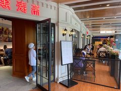 门面-万寿斋(IST艾尚天地店)