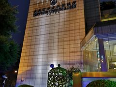 -成都天府丽都喜来登饭店