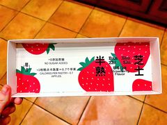 -好利来(梅江永旺店)