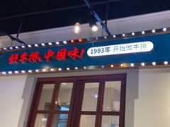 -豪享来(我格广场店)