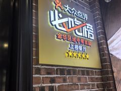 -味莊餐厅(康庄南街店)