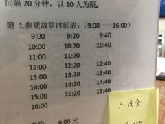 -上海鲁迅故居