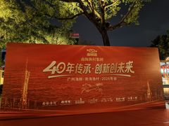 -南海渔村 (流花湖店)