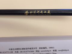 -北京河南大厦酒店