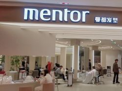 点击看大图 -Mentor Hair Salon