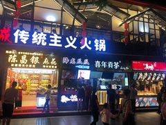 门面-八一好吃街·高品美食广场