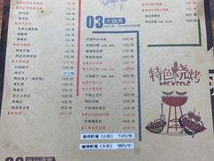 菜单-阿记烧烤(大兴新区店)