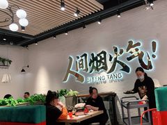 -避风塘(宝山万达店)