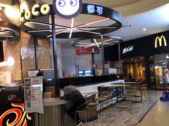 -CoCo都可(福州宝龙广场店)