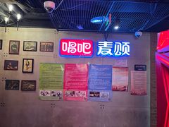 -唱吧麦颂KTV(西单华威潮铺街店)