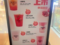 -Jazcu珍仕菓鲜榨果汁(西单大悦城店)