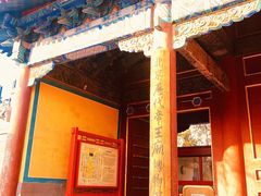 -历代帝王庙博物馆