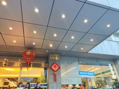 -群乐饭店(滨安路店)