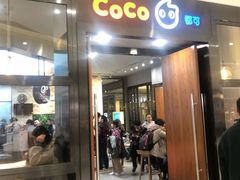 门面-CoCo都可(合生汇店)