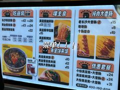 -自黑豆夫·臭豆腐夹馍(四海唐人街店)