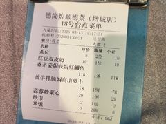 -德尚煌·顺德菜(誉山悠方天地店)