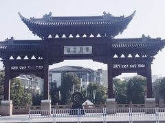 -东关历史文化旅游区-东门遗址