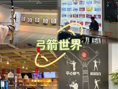 -道顺射箭·团建·骑射(张杨路店)