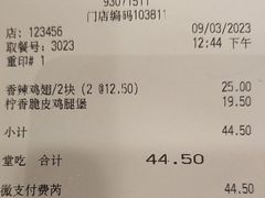 -德克士(东城店)